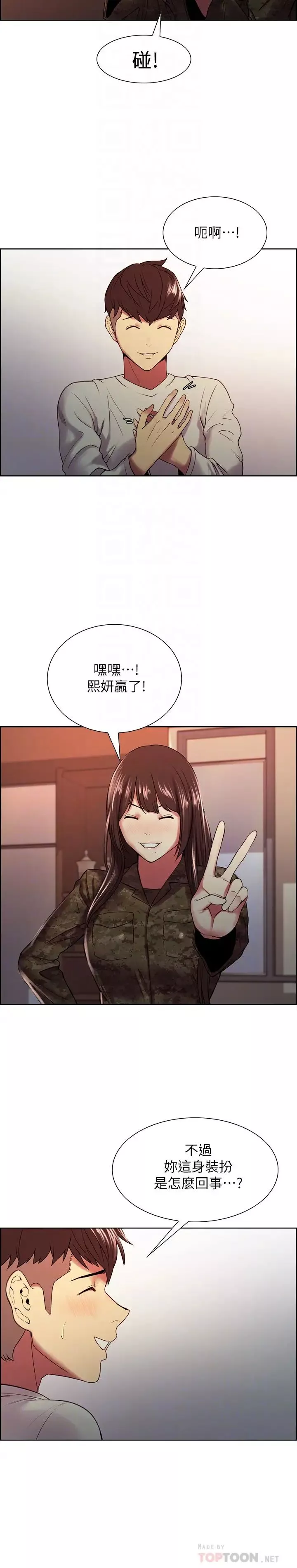 室友招募中第34話-弈傑哥，放進我嘴裡吧…