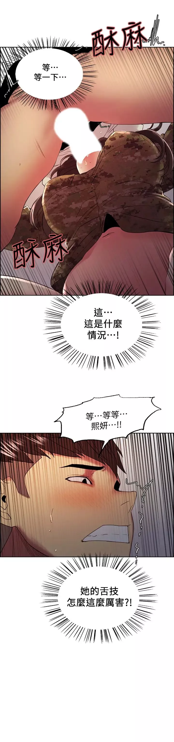 室友招募中第35話-熙妍的第一個男人是弈傑哥