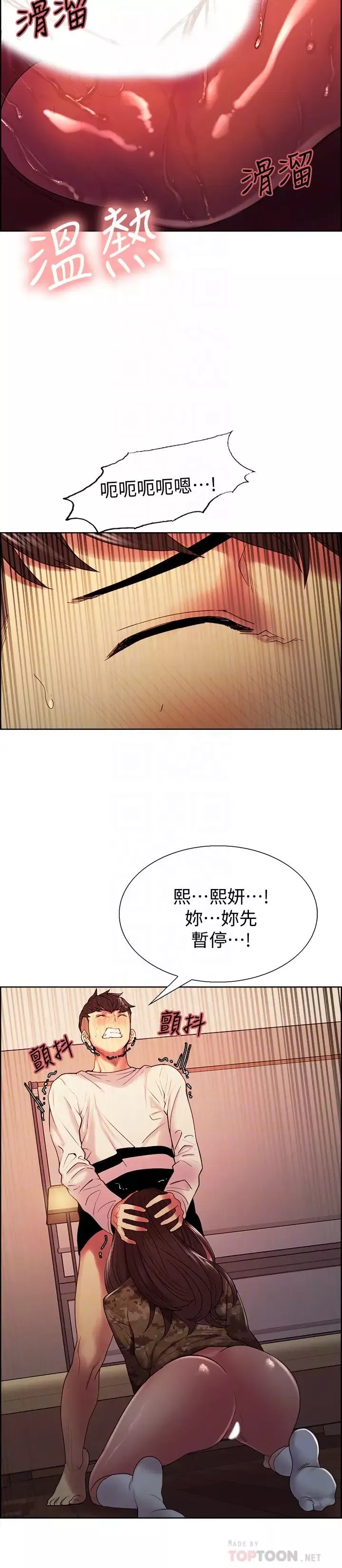 室友招募中第35話-熙妍的第一個男人是弈傑哥