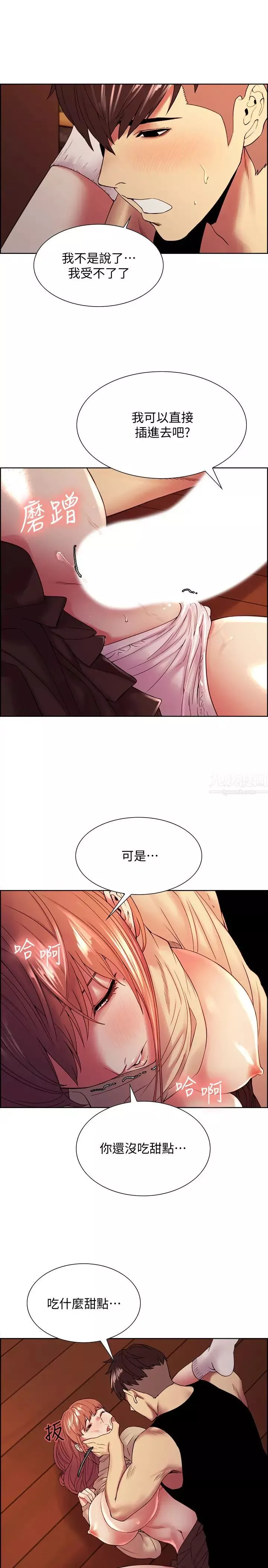 室友招募中第38話-竟然在客廳公然打炮?!