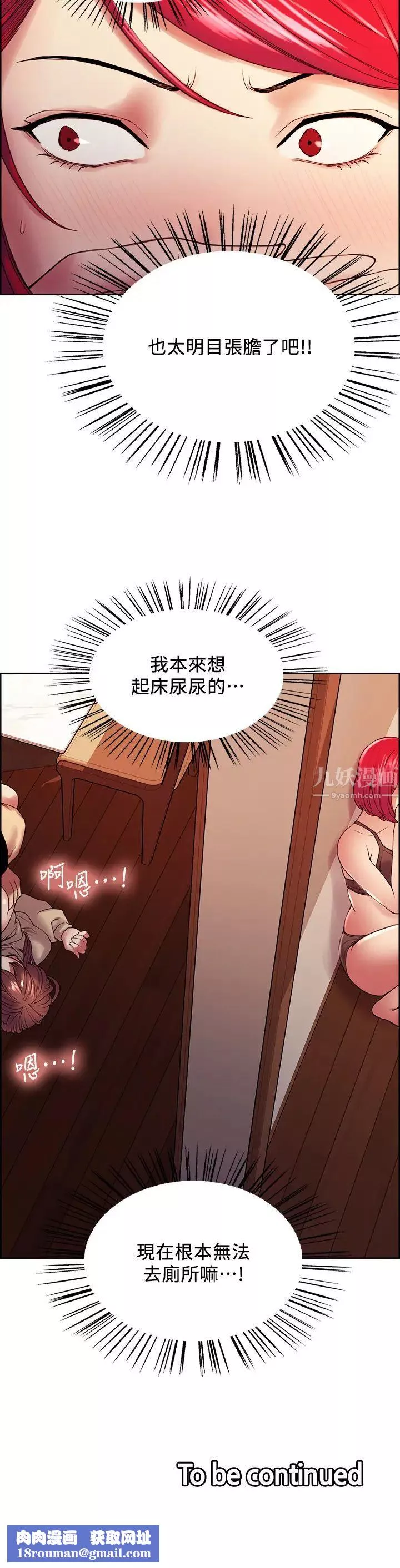 室友招募中第38話-竟然在客廳公然打炮?!