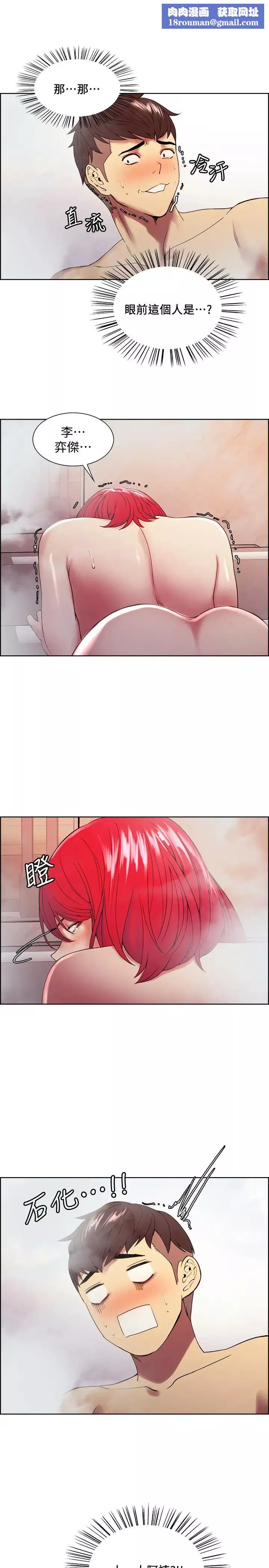 室友招募中第41話-李弈傑，你也有責任!
