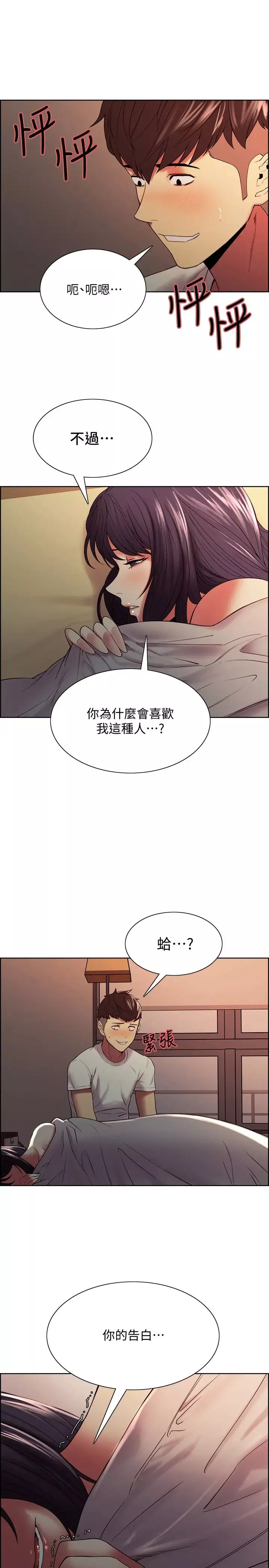 室友招募中第43話-快證明我是你的女人