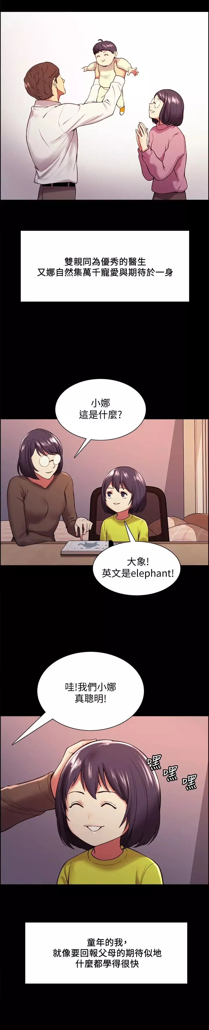 室友招募中第44話-早已遺忘的溫暖