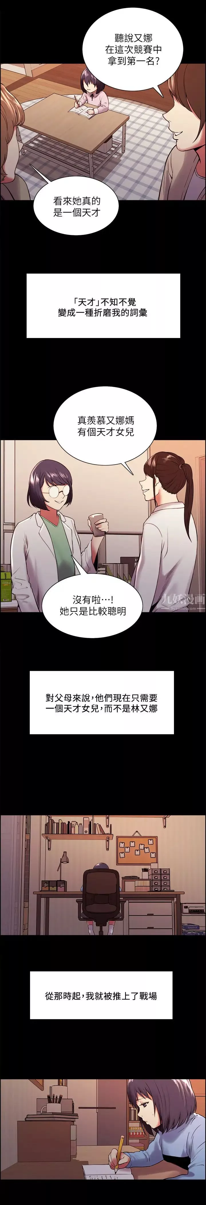 室友招募中第44話-早已遺忘的溫暖