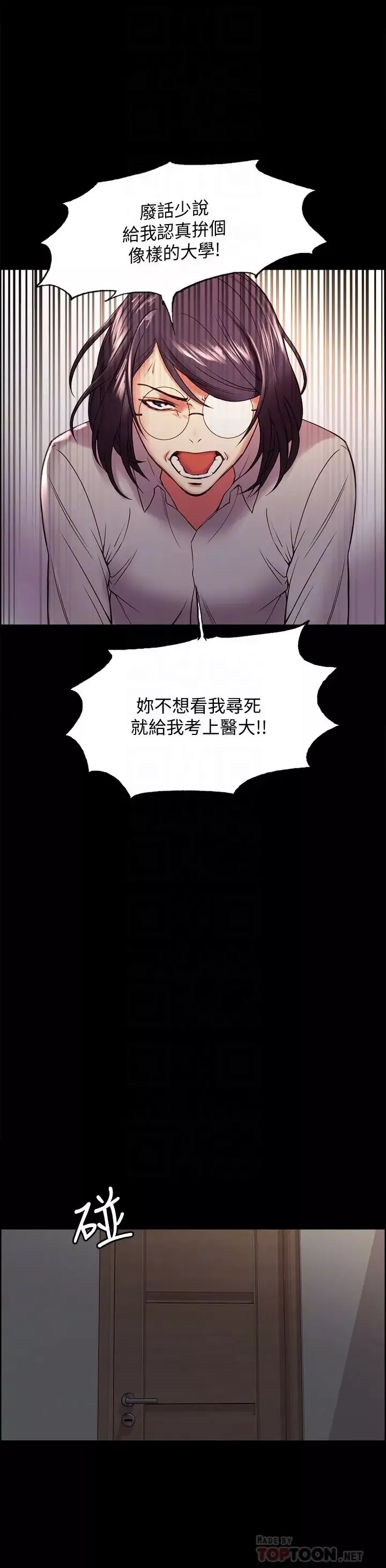 室友招募中第44話-早已遺忘的溫暖
