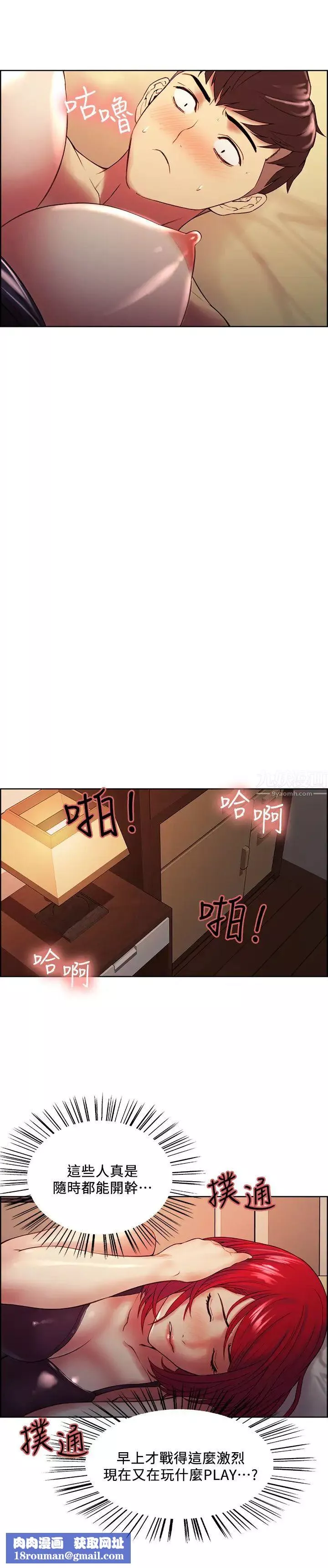 室友招募中第45話-響徹雲霄的嫵媚呻吟