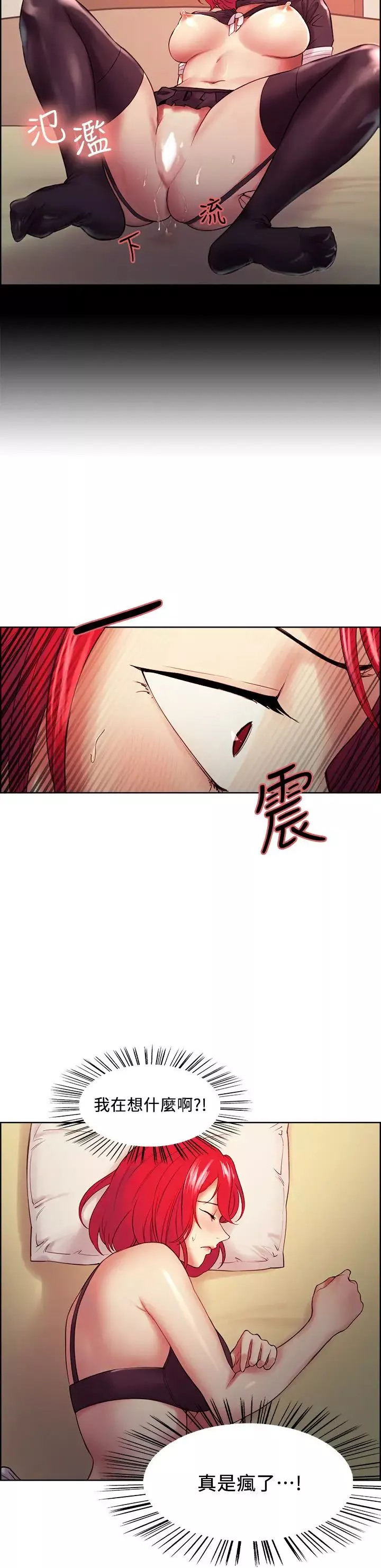 室友招募中第45話-響徹雲霄的嫵媚呻吟