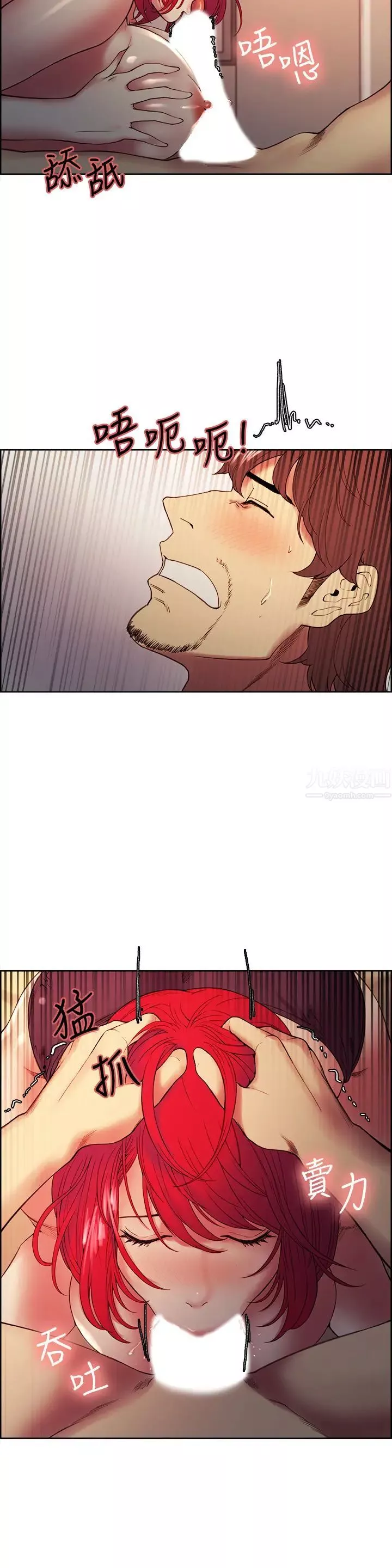 室友招募中第46話-想爽一發就老實說