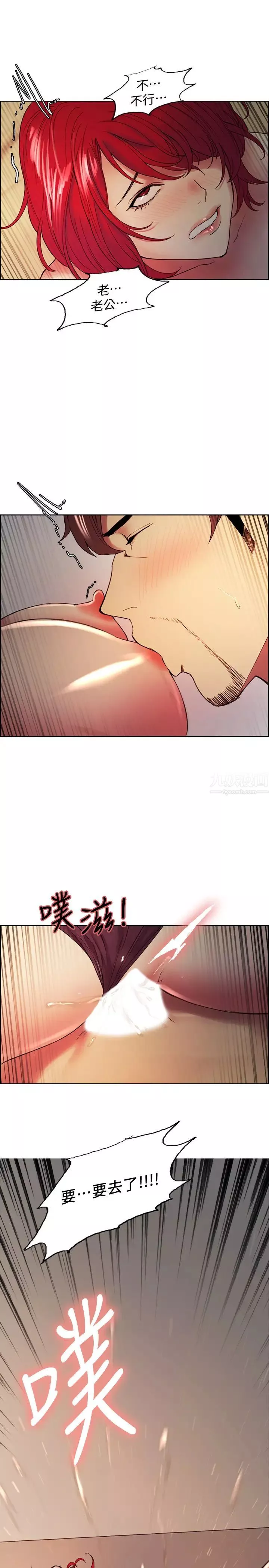 室友招募中第46話-想爽一發就老實說