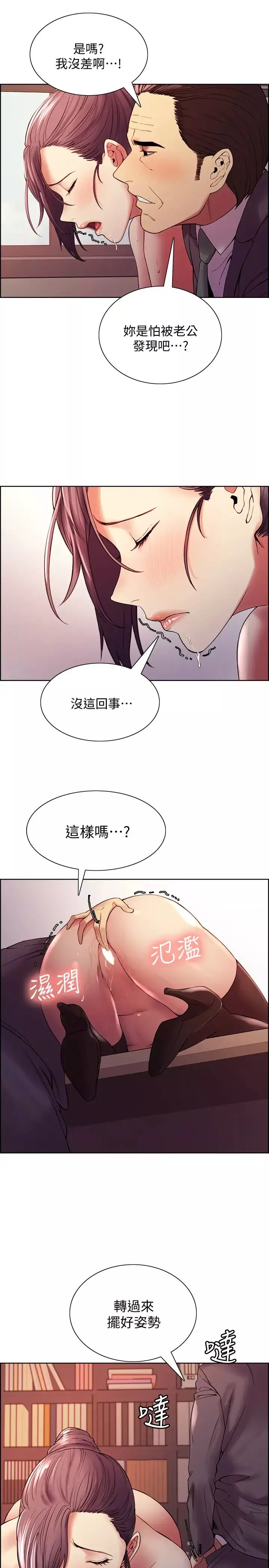室友招募中第49話-請會長過目…