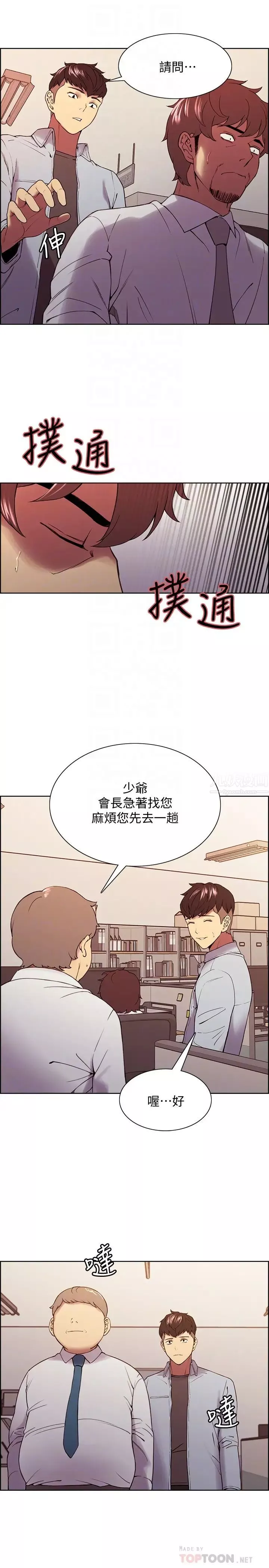 室友招募中第50話-給妳一點獎賞