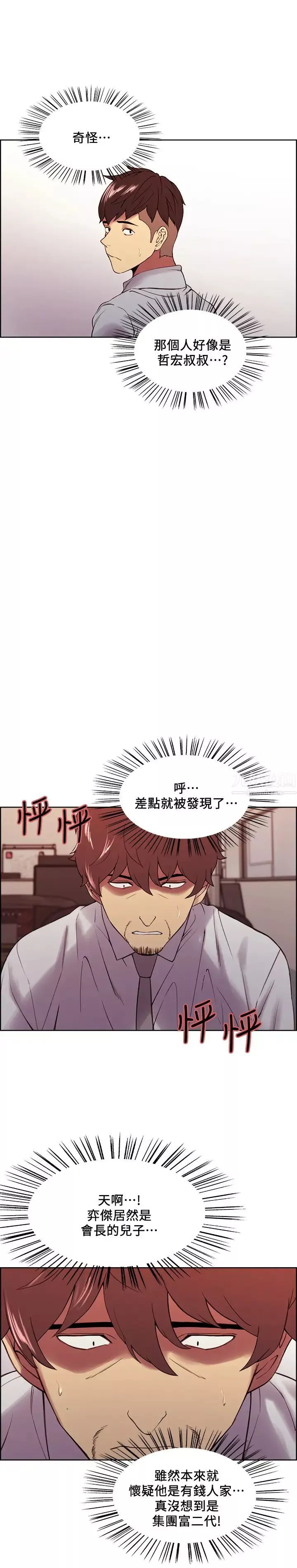 室友招募中第50話-給妳一點獎賞