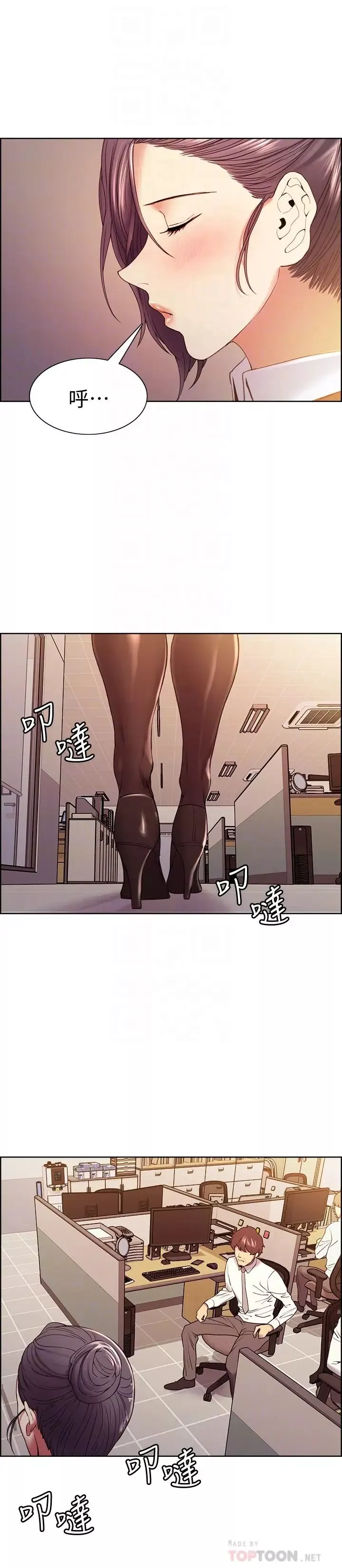 室友招募中第51話-危險的她