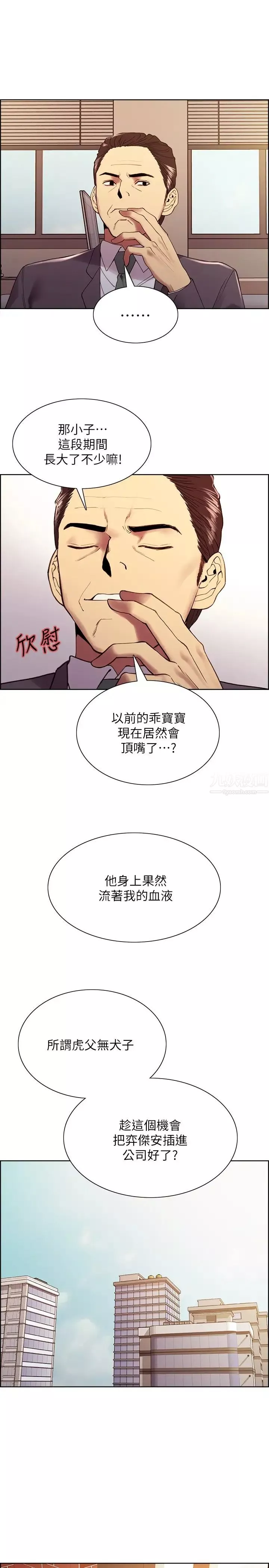 室友招募中第51話-危險的她