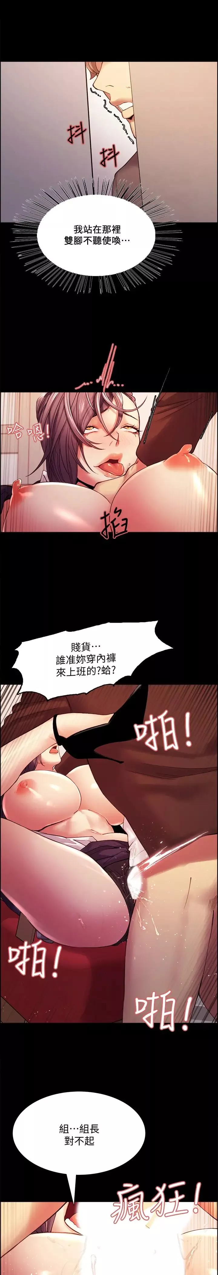 室友招募中第52話-哲宏想忘記的過去