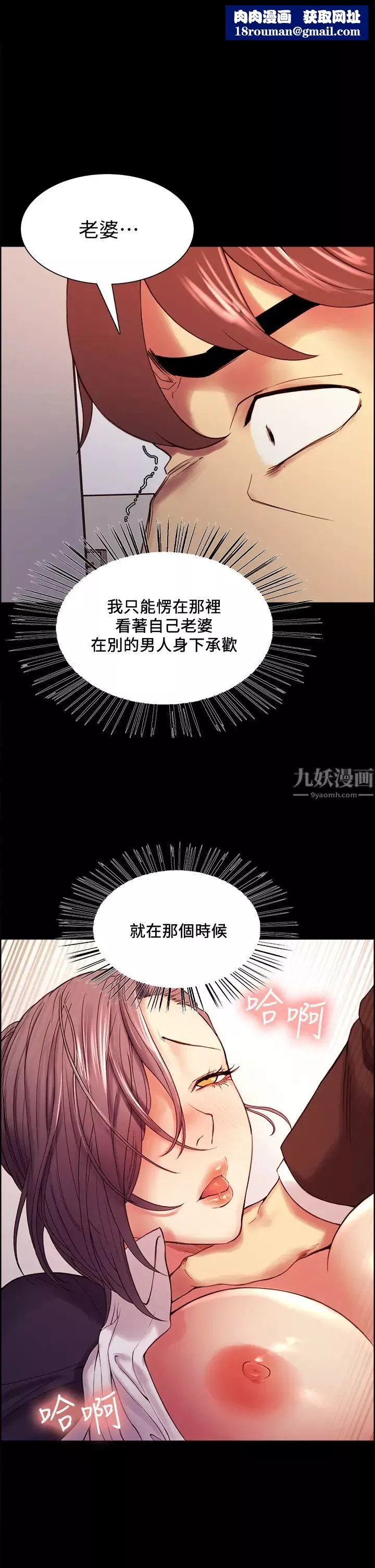 室友招募中第53話-危急中的邂逅