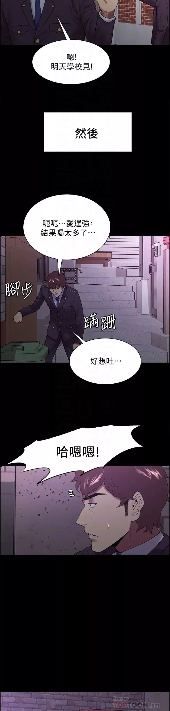 室友招募中第53話-危急中的邂逅