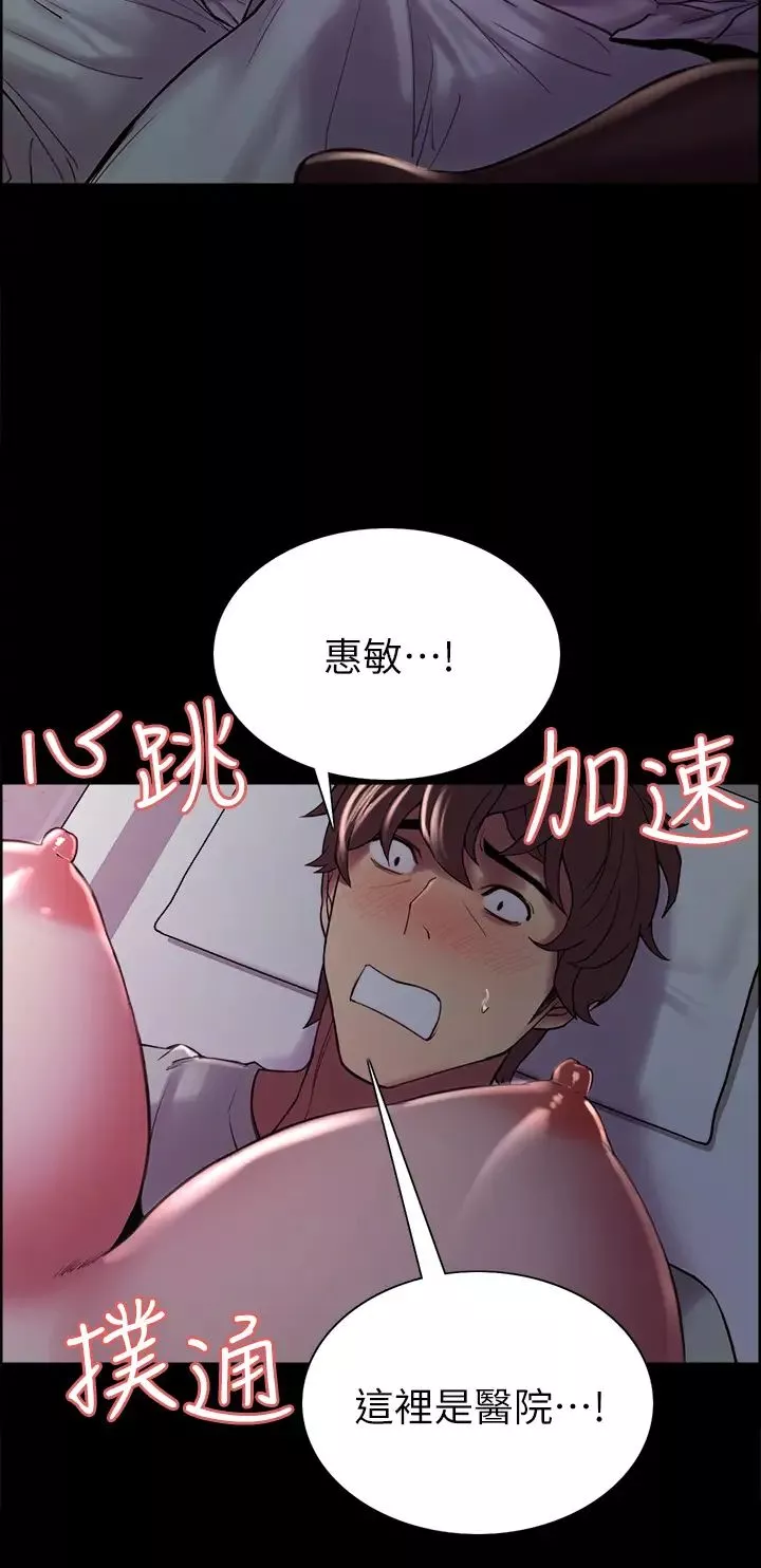 室友招募中第54話-哲宏，我願意為你付出一切