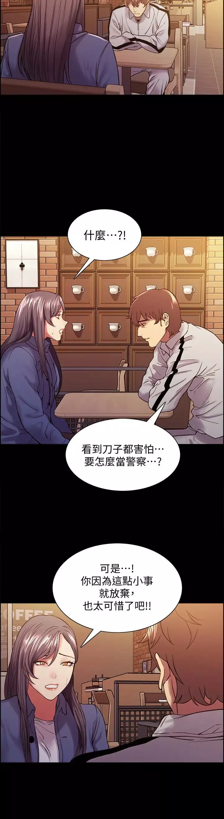 室友招募中第54話-哲宏，我願意為你付出一切