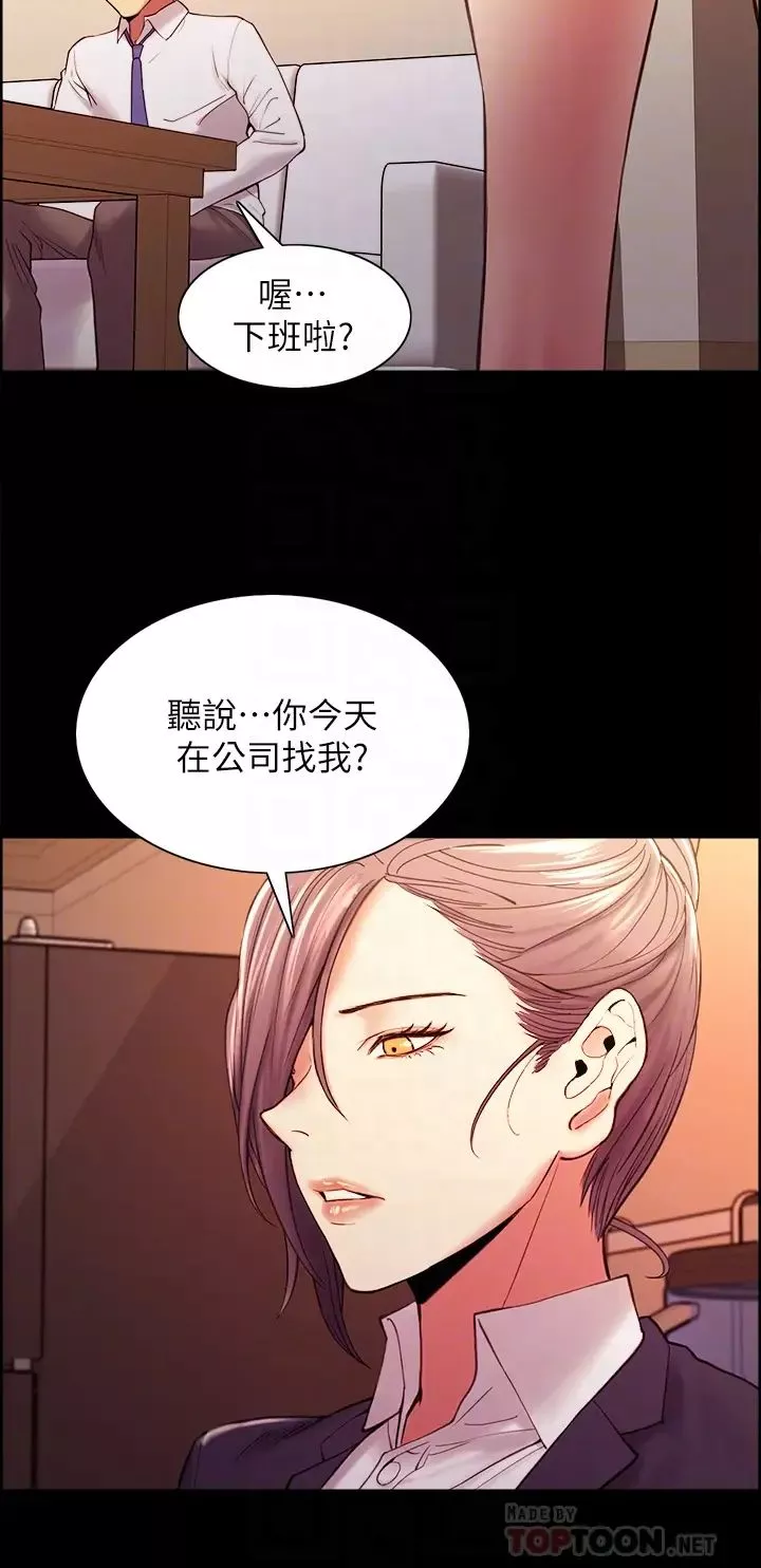 室友招募中第55話-我來當你女友吧