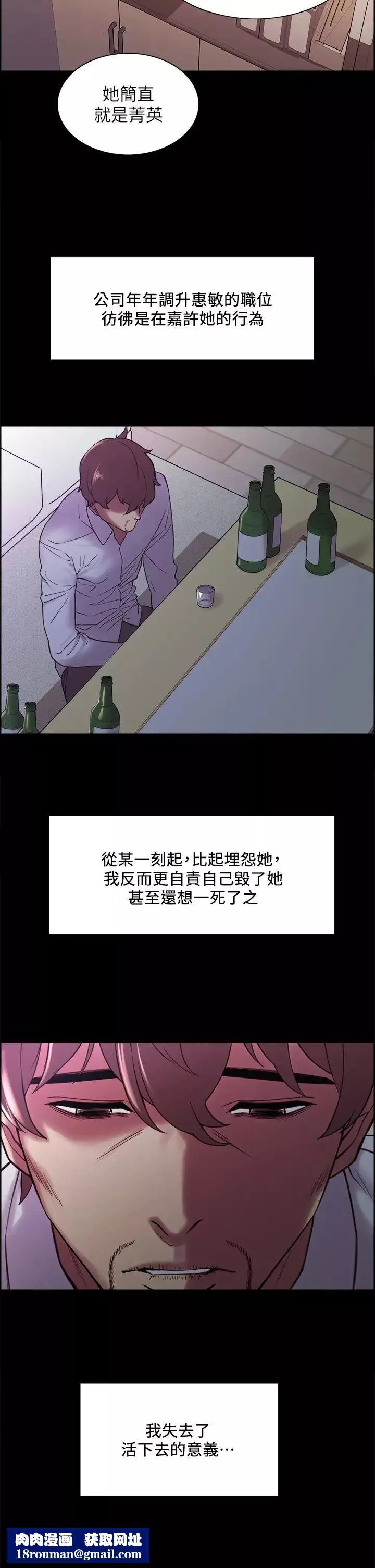 室友招募中第55話-我來當你女友吧