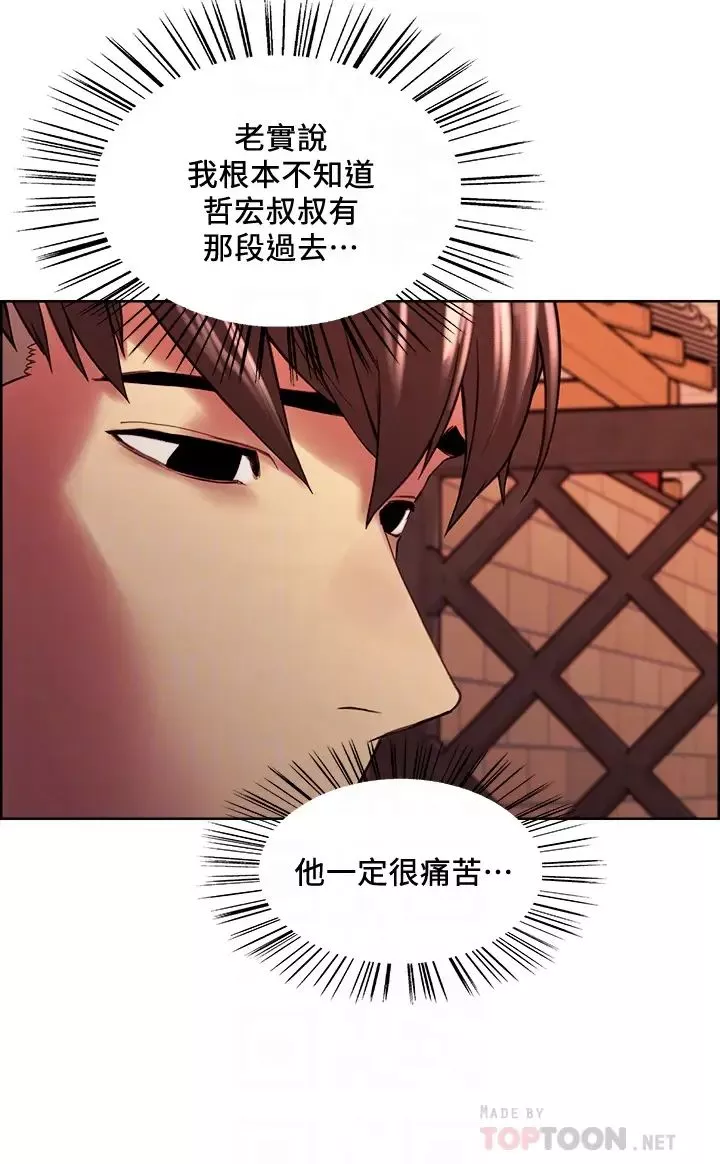 室友招募中第56話-熙妍想要的特別獎勵