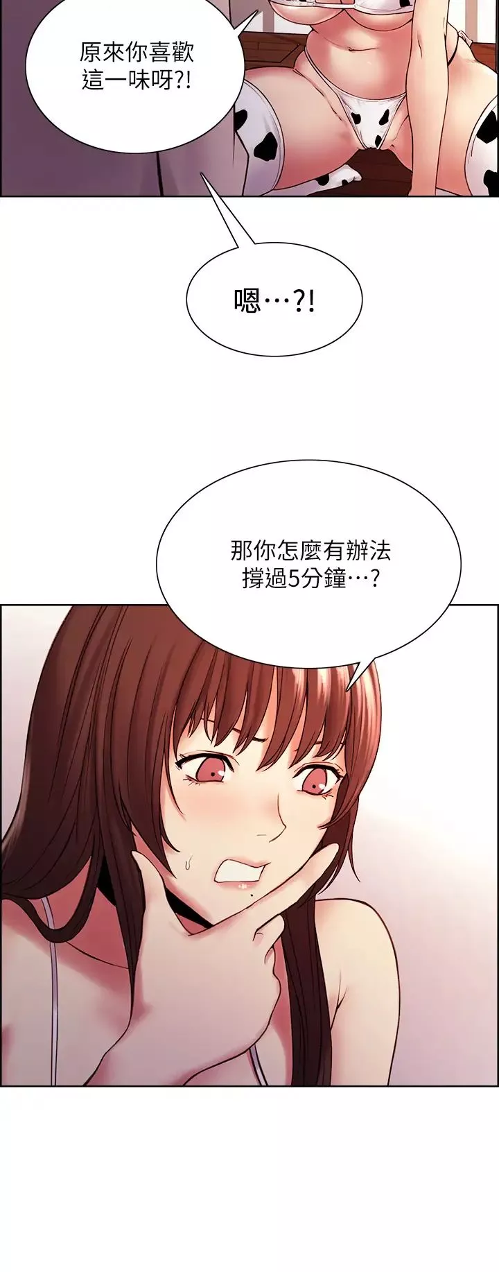 室友招募中第56話-熙妍想要的特別獎勵