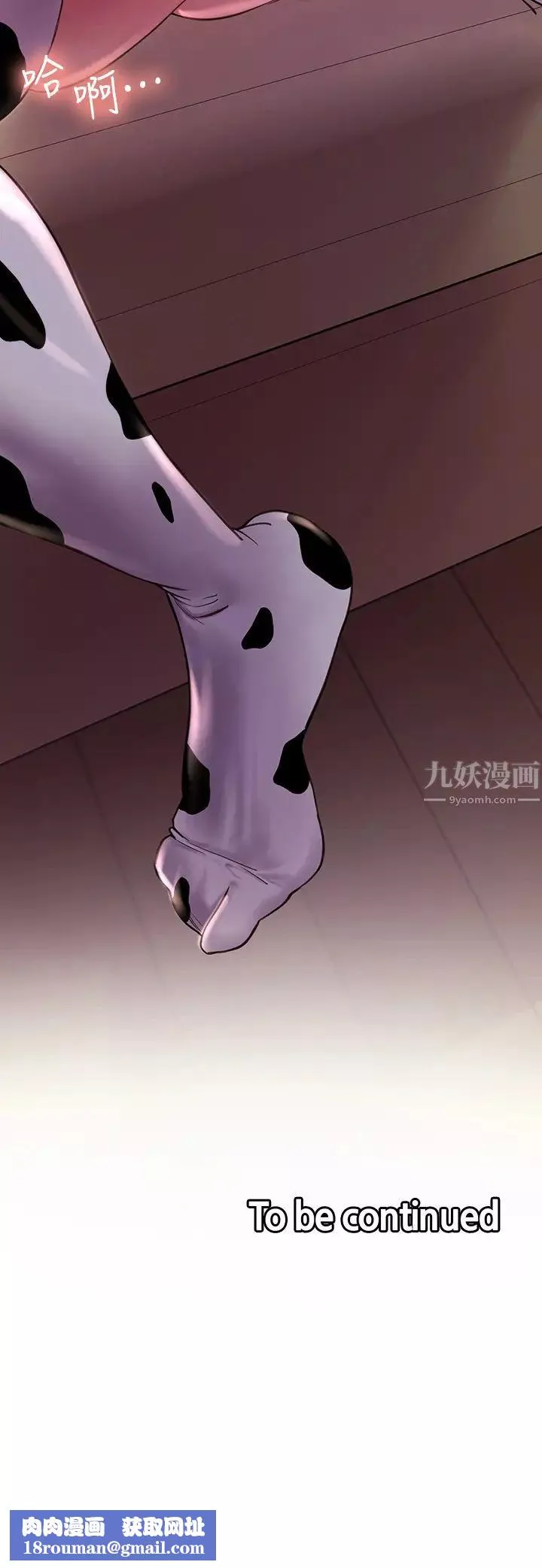 室友招募中第56話-熙妍想要的特別獎勵