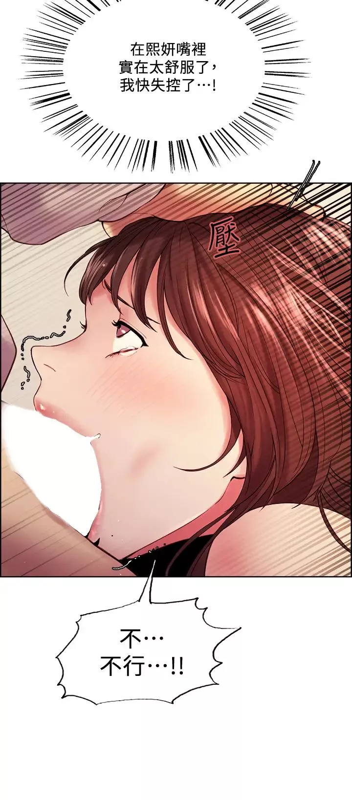 室友招募中第57話-讓人失控的高超口技