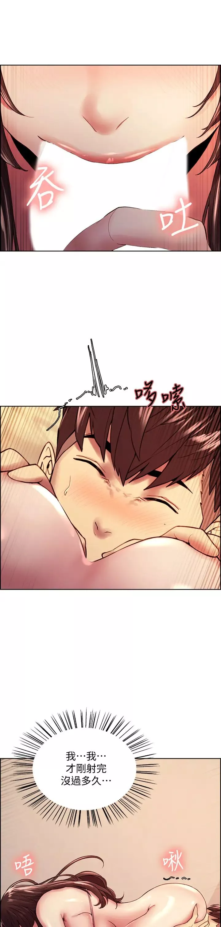 室友招募中第57話-讓人失控的高超口技
