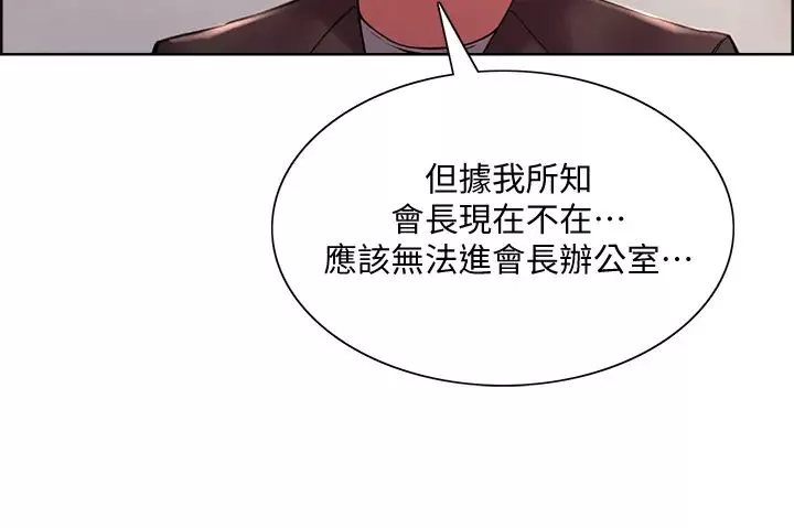 室友招募中第58話-原來你覬覦的是我身體