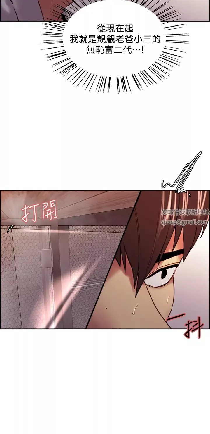 室友招募中第59話-含著老頭懶趴的女人