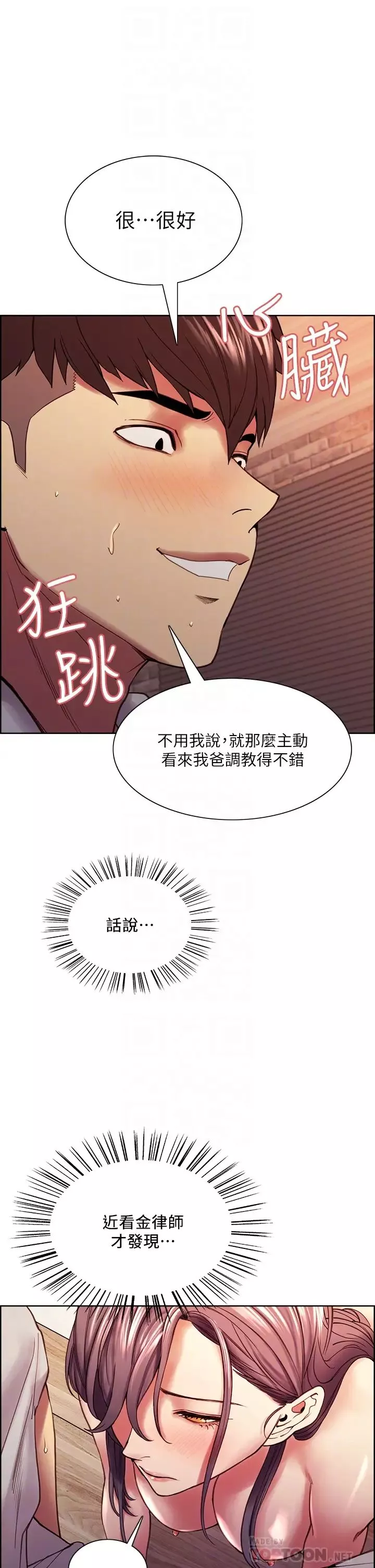 室友招募中第59話-含著老頭懶趴的女人