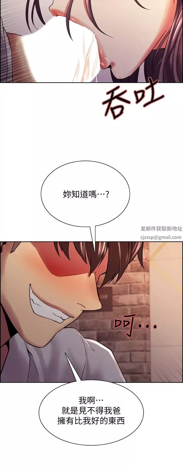 室友招募中第59話-含著老頭懶趴的女人