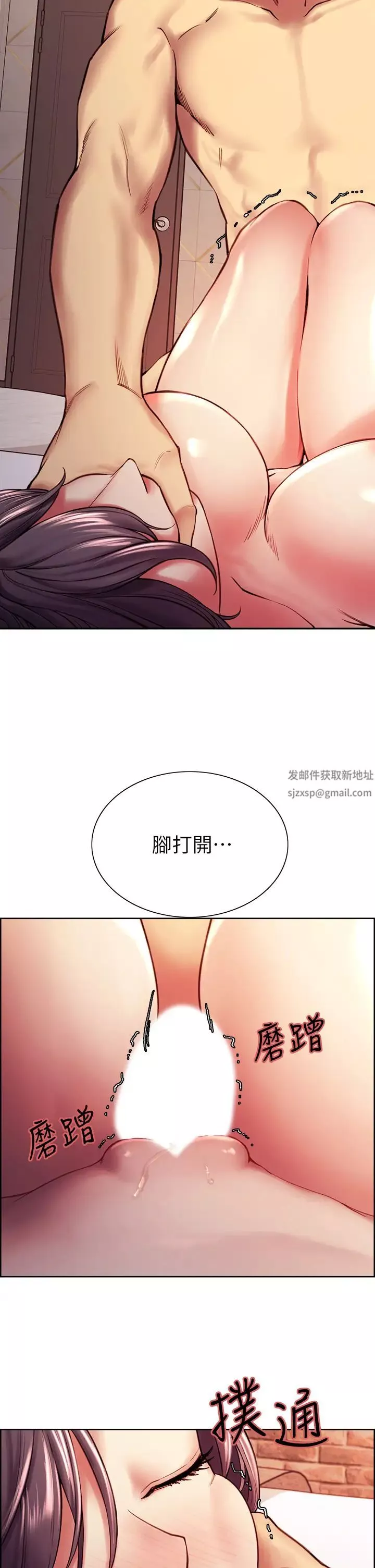 室友招募中第59話-含著老頭懶趴的女人