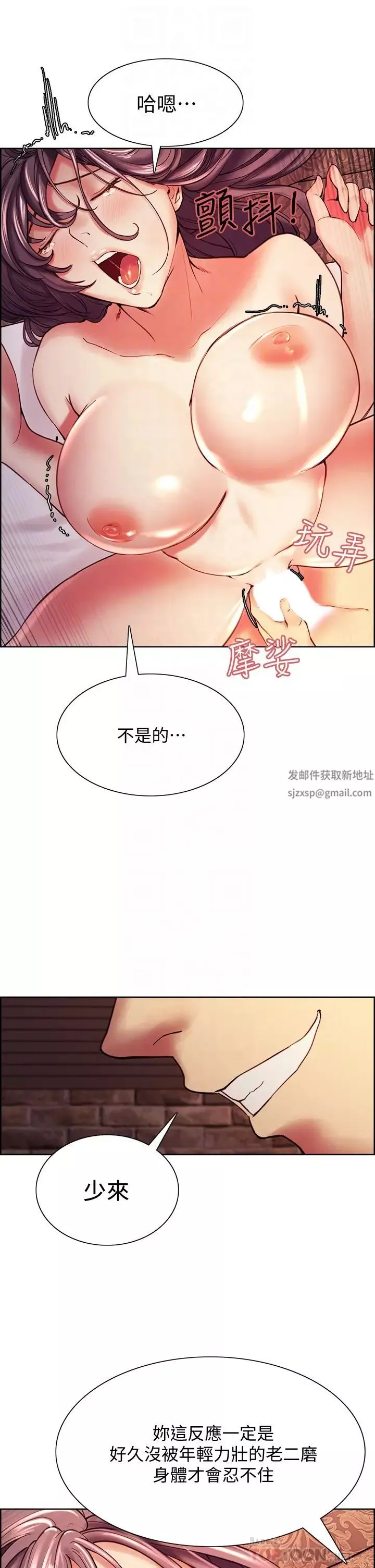 室友招募中第60話-惠敏真正的主人