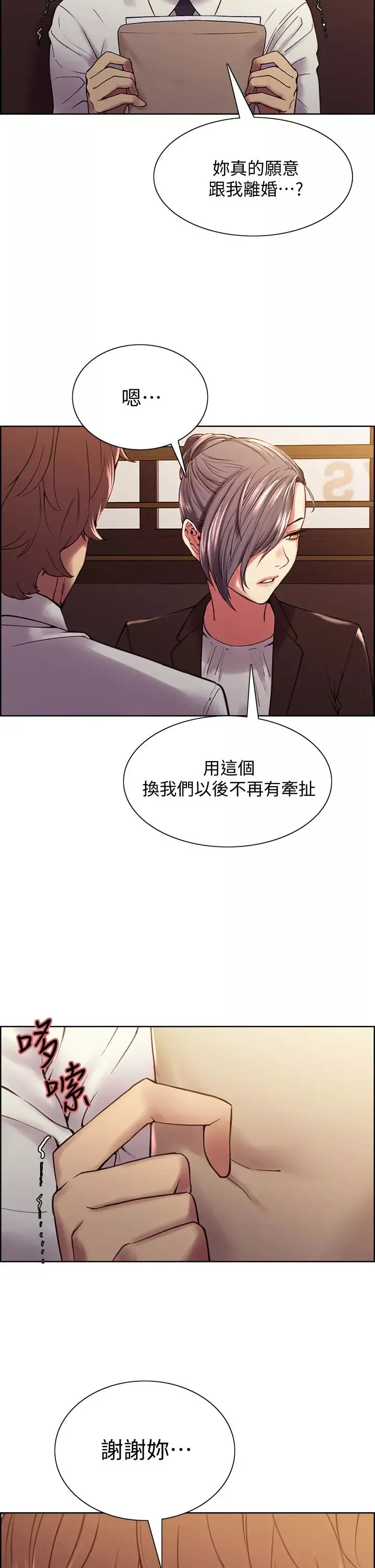 室友招募中第60話-惠敏真正的主人