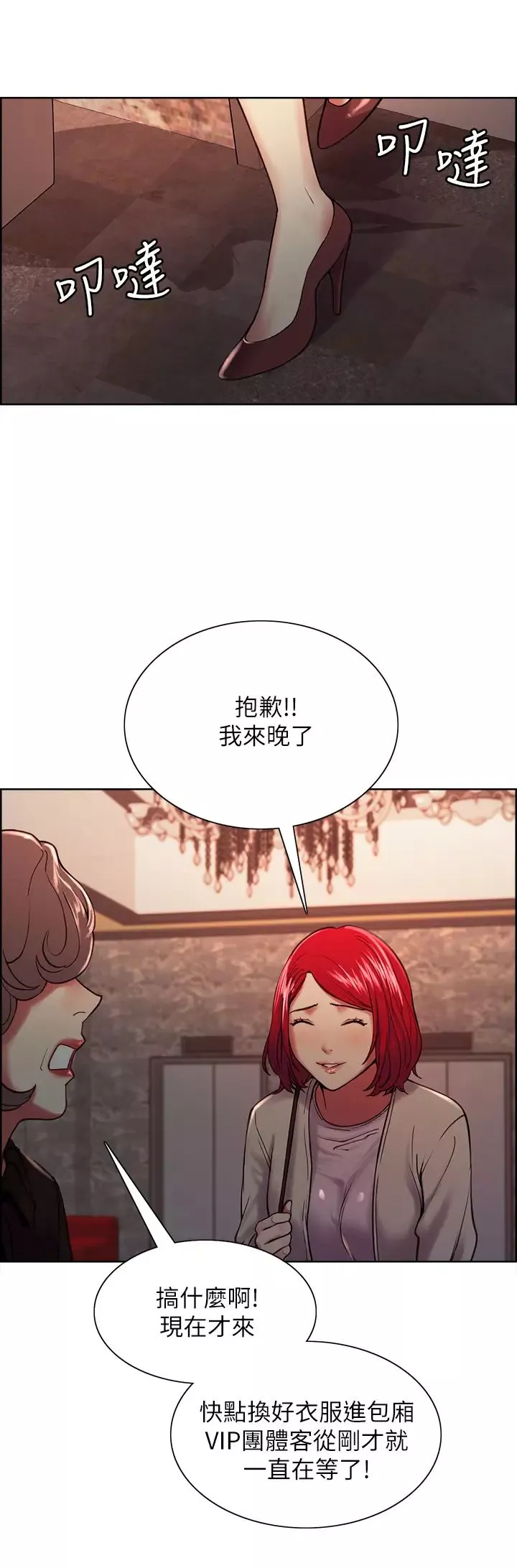室友招募中第61話-我會讓你爽到眼裡沒有別人