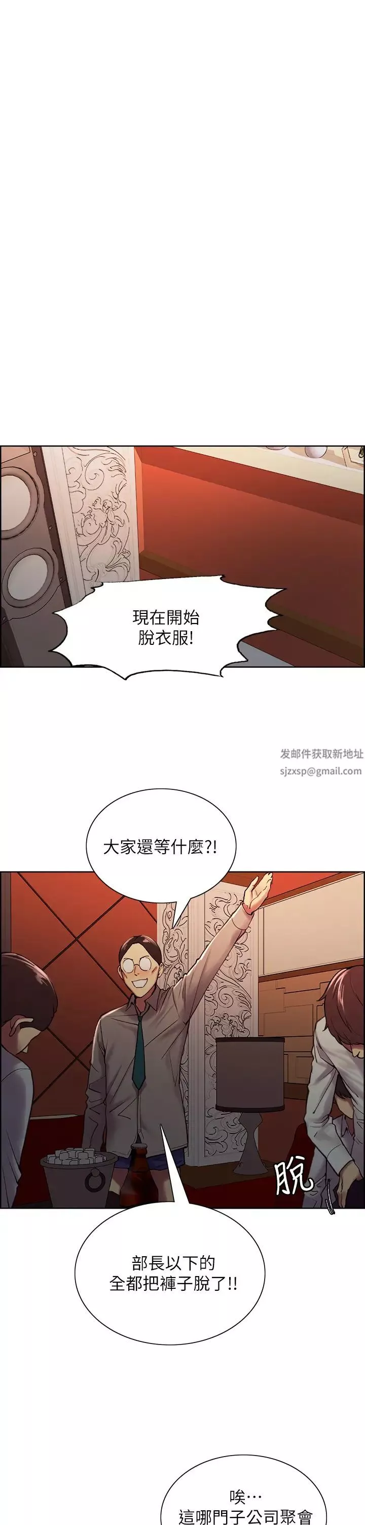 室友招募中第61話-我會讓你爽到眼裡沒有別人
