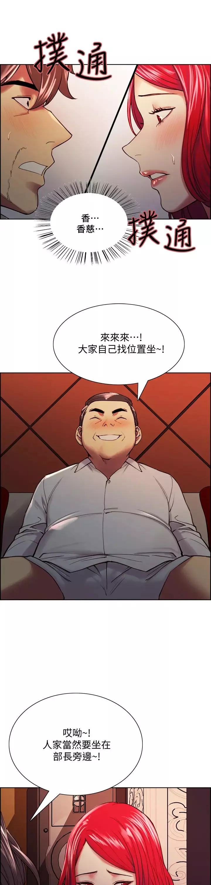 室友招募中第61話-我會讓你爽到眼裡沒有別人