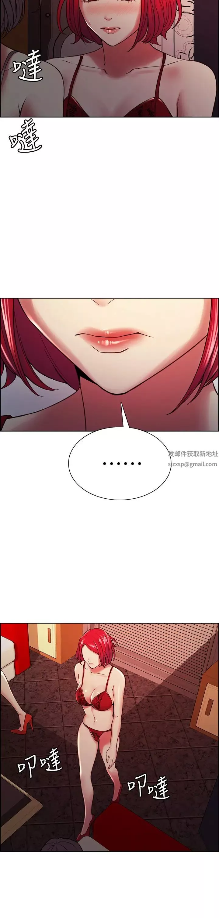 室友招募中第61話-我會讓你爽到眼裡沒有別人
