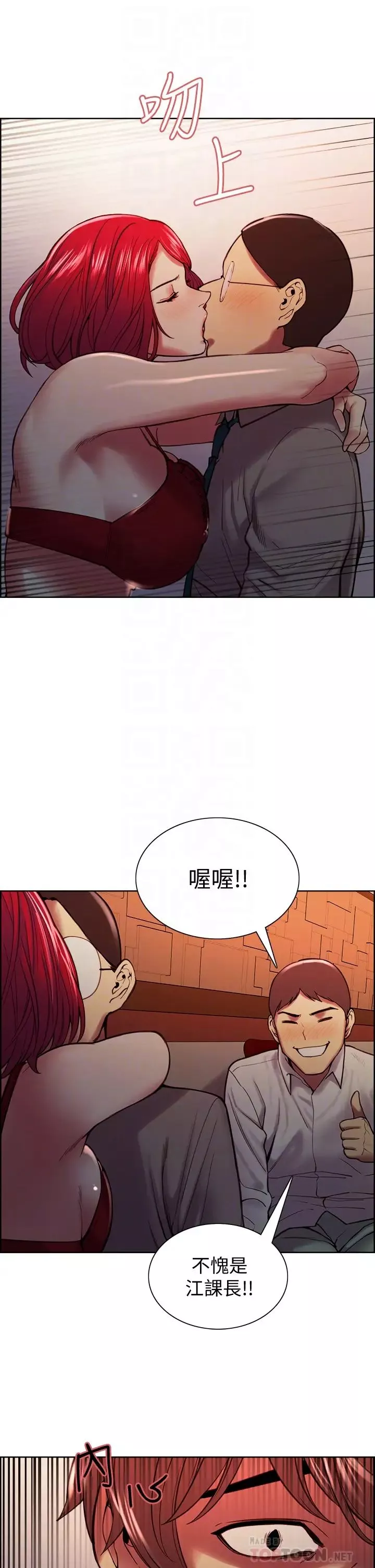 室友招募中第62話-看著女友被調戲