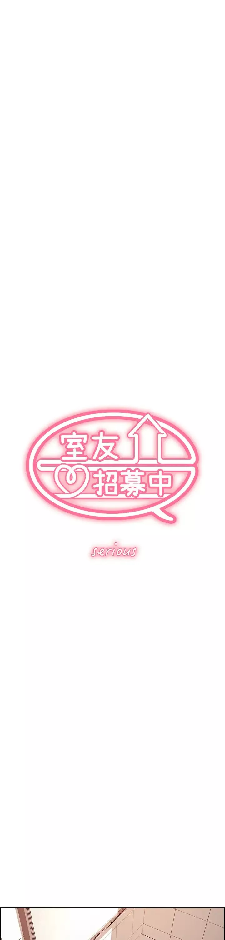 室友招募中第64話-抱歉，我停不下來