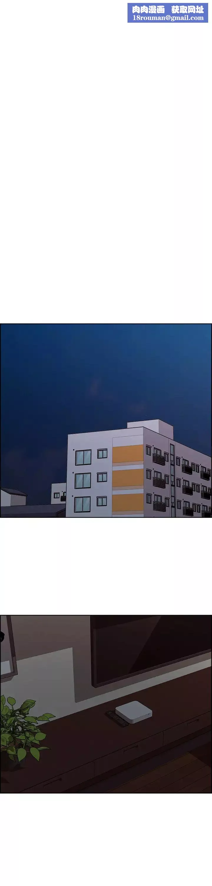 室友招募中第65話-這個洞隻屬於你