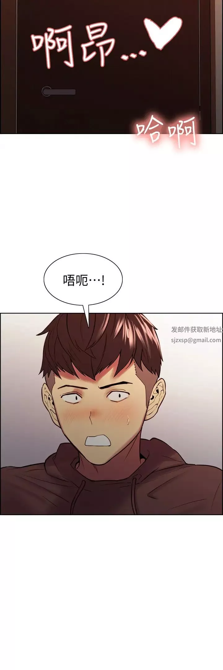 室友招募中第65話-這個洞隻屬於你