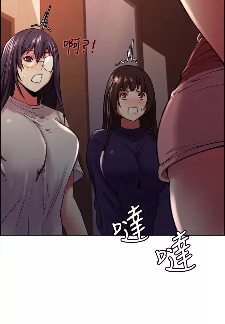 室友招募中第65話-這個洞隻屬於你