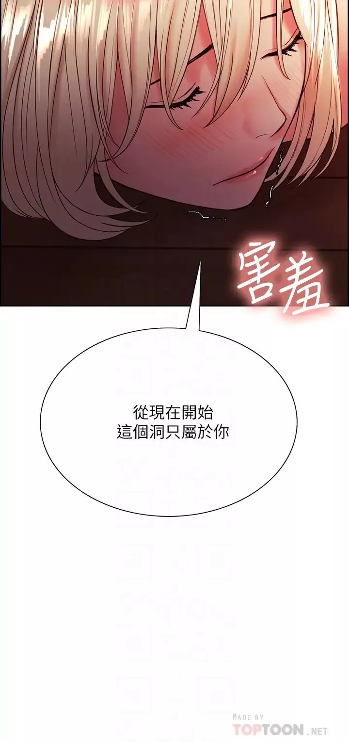 室友招募中第66話-偷窺已經滿足不瞭我