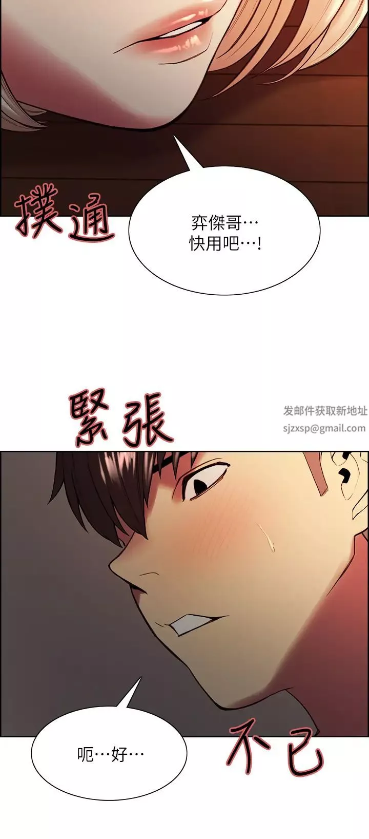 室友招募中第66話-偷窺已經滿足不瞭我