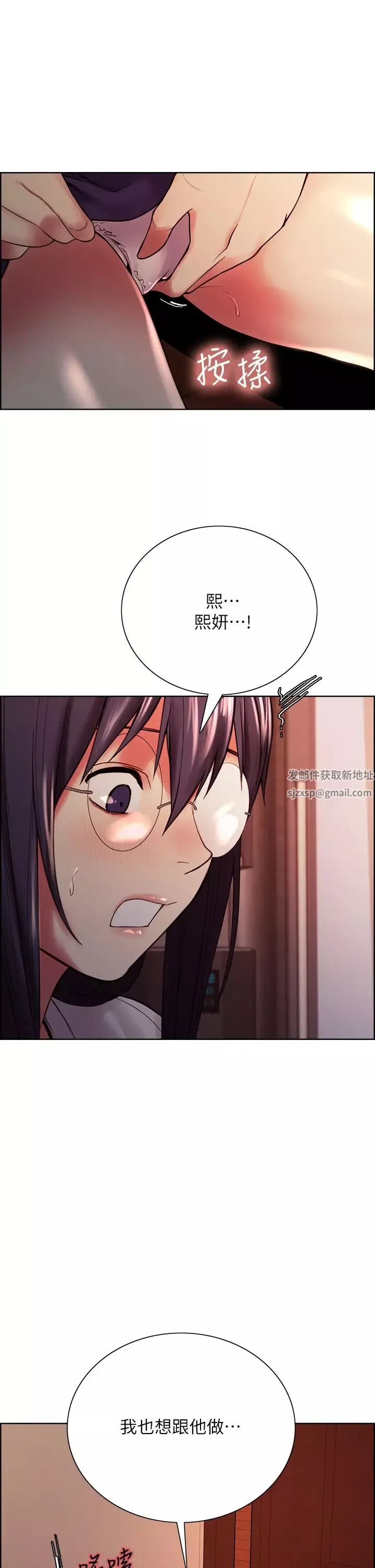 室友招募中第66話-偷窺已經滿足不瞭我